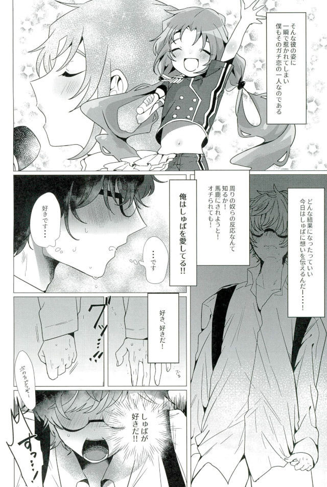 なんてったってアイドル