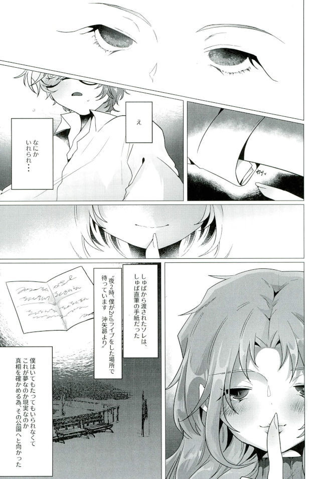なんてったってアイドル