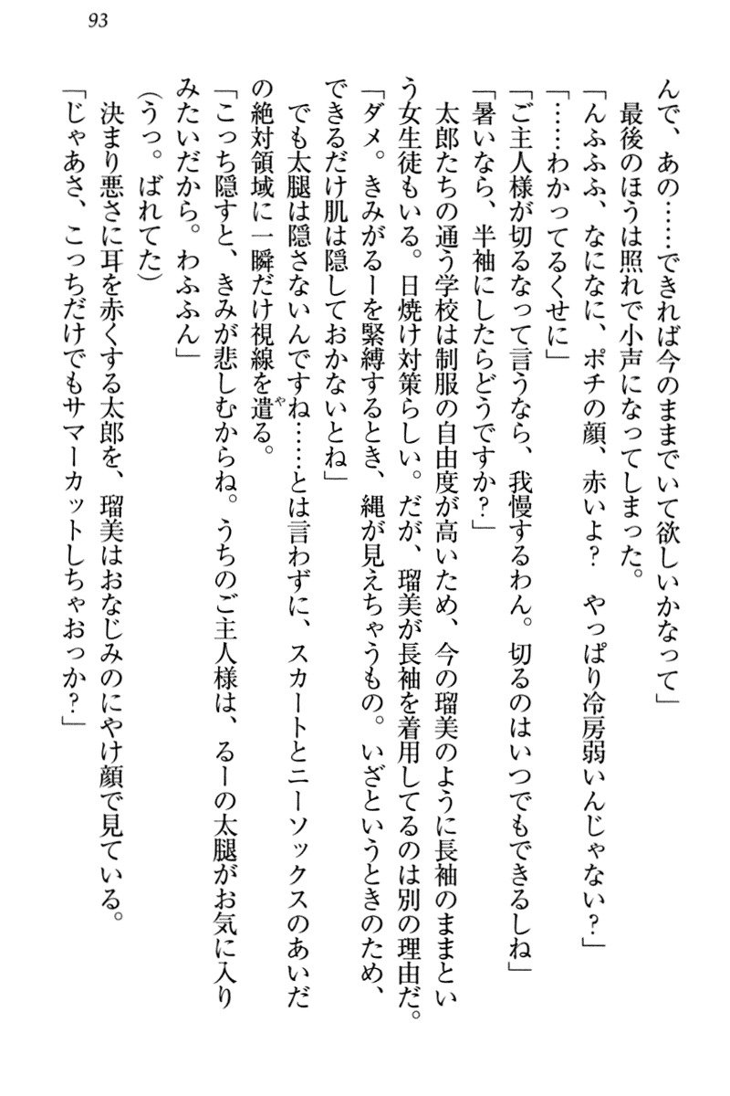 ぼくとるうせんぱいのほうかごちょうきょうにっし-きょうもわたしおしつけなさい！