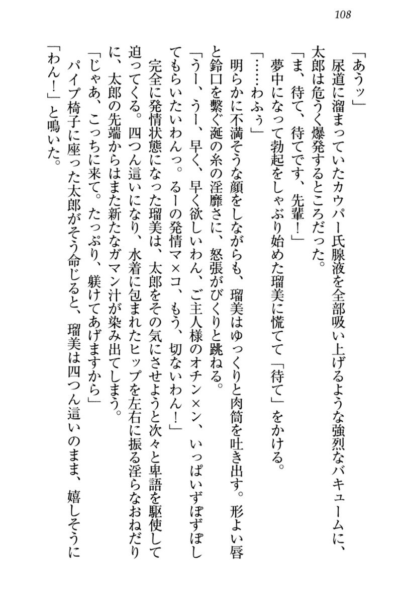 ぼくとるうせんぱいのほうかごちょうきょうにっし-きょうもわたしおしつけなさい！