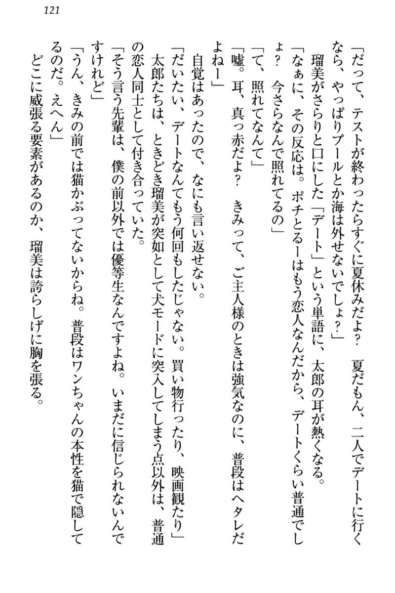 ぼくとるうせんぱいのほうかごちょうきょうにっし-きょうもわたしおしつけなさい！