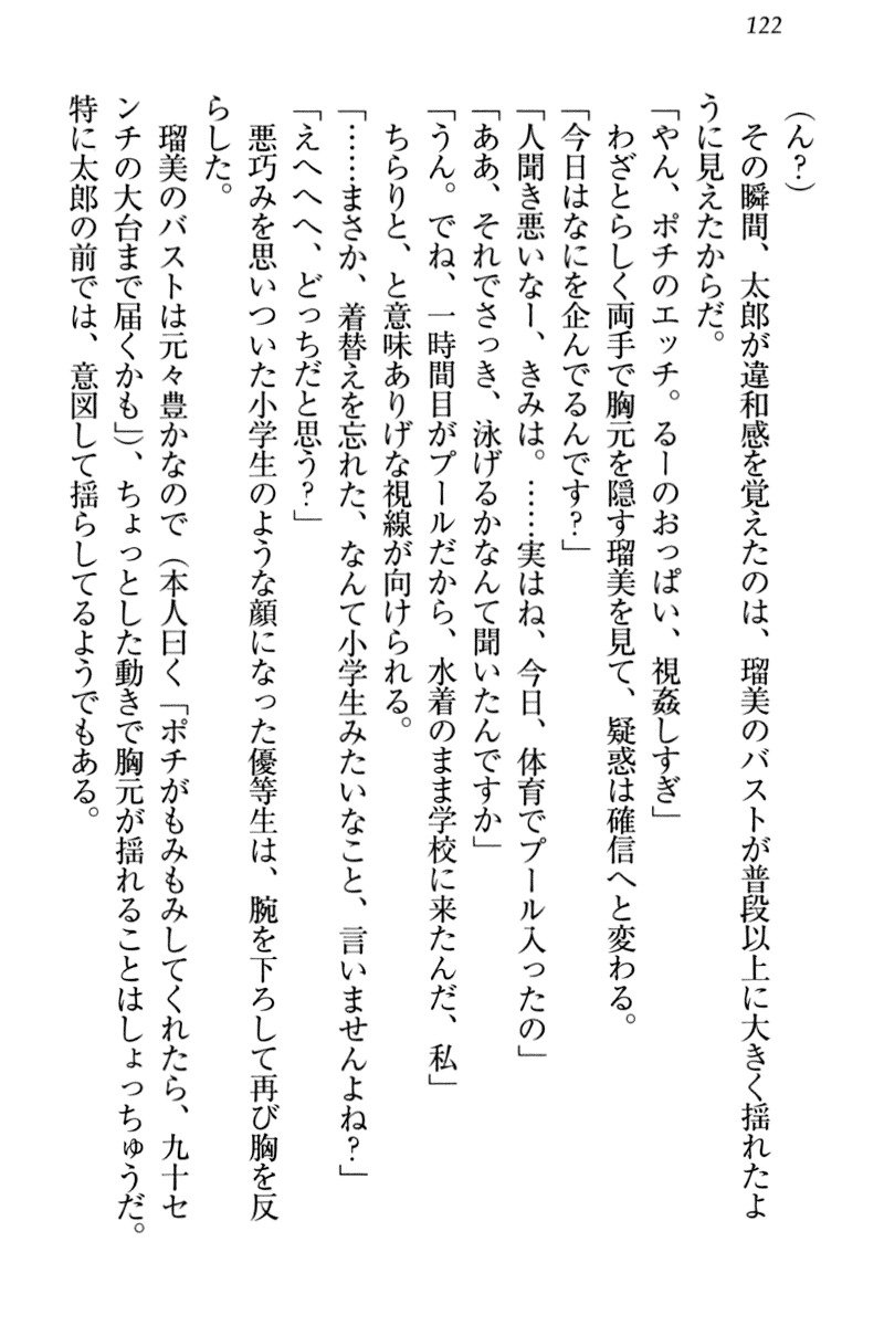 ぼくとるうせんぱいのほうかごちょうきょうにっし-きょうもわたしおしつけなさい！