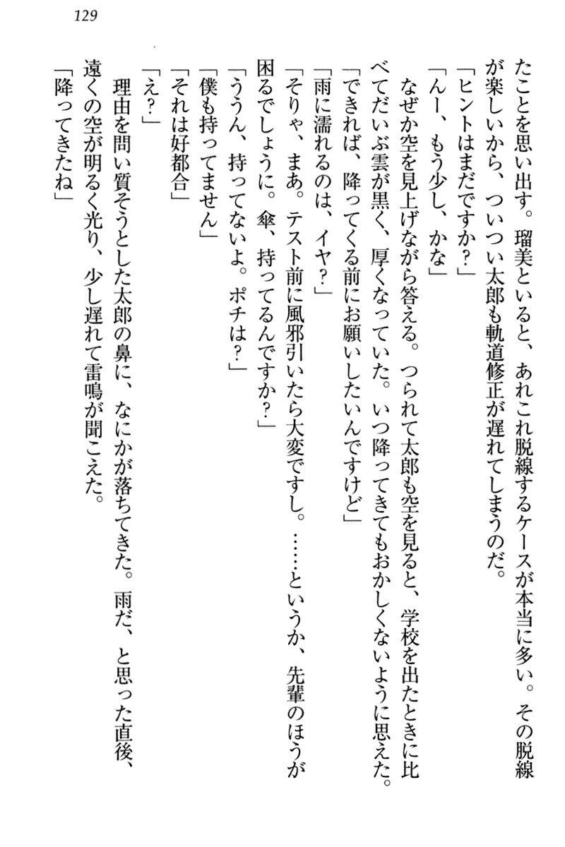 ぼくとるうせんぱいのほうかごちょうきょうにっし-きょうもわたしおしつけなさい！