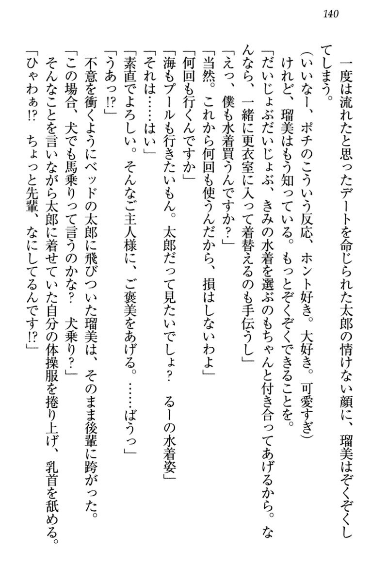 ぼくとるうせんぱいのほうかごちょうきょうにっし-きょうもわたしおしつけなさい！