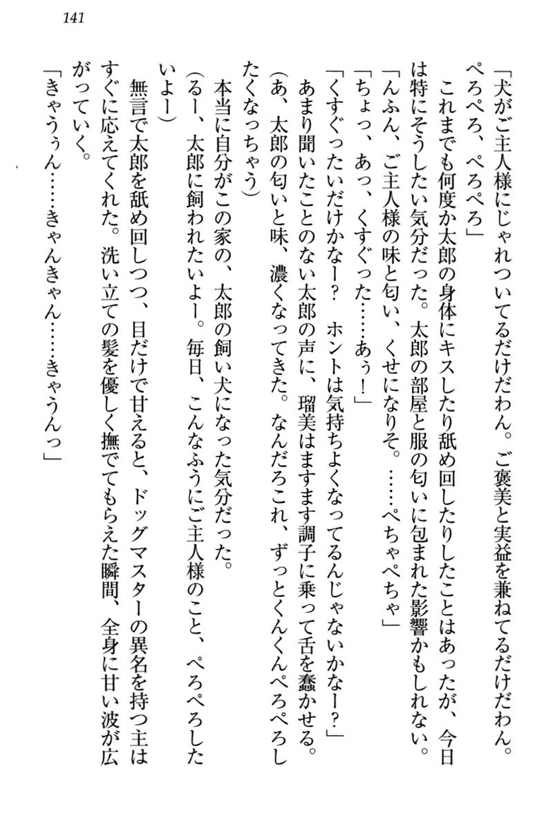 ぼくとるうせんぱいのほうかごちょうきょうにっし-きょうもわたしおしつけなさい！