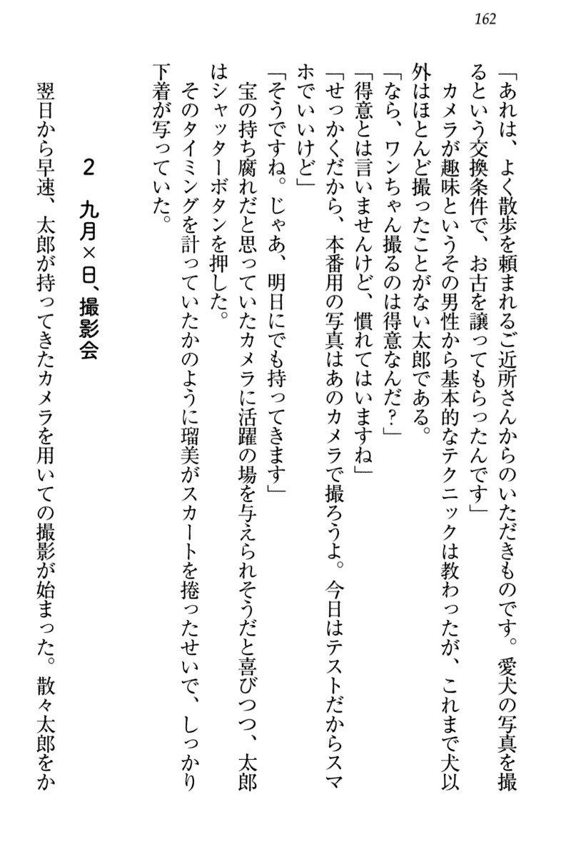 ぼくとるうせんぱいのほうかごちょうきょうにっし-きょうもわたしおしつけなさい！