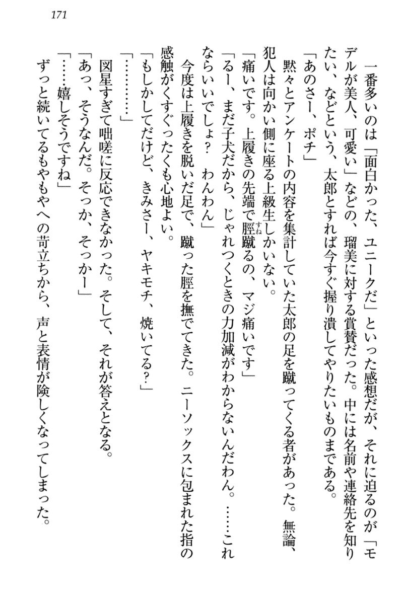 ぼくとるうせんぱいのほうかごちょうきょうにっし-きょうもわたしおしつけなさい！