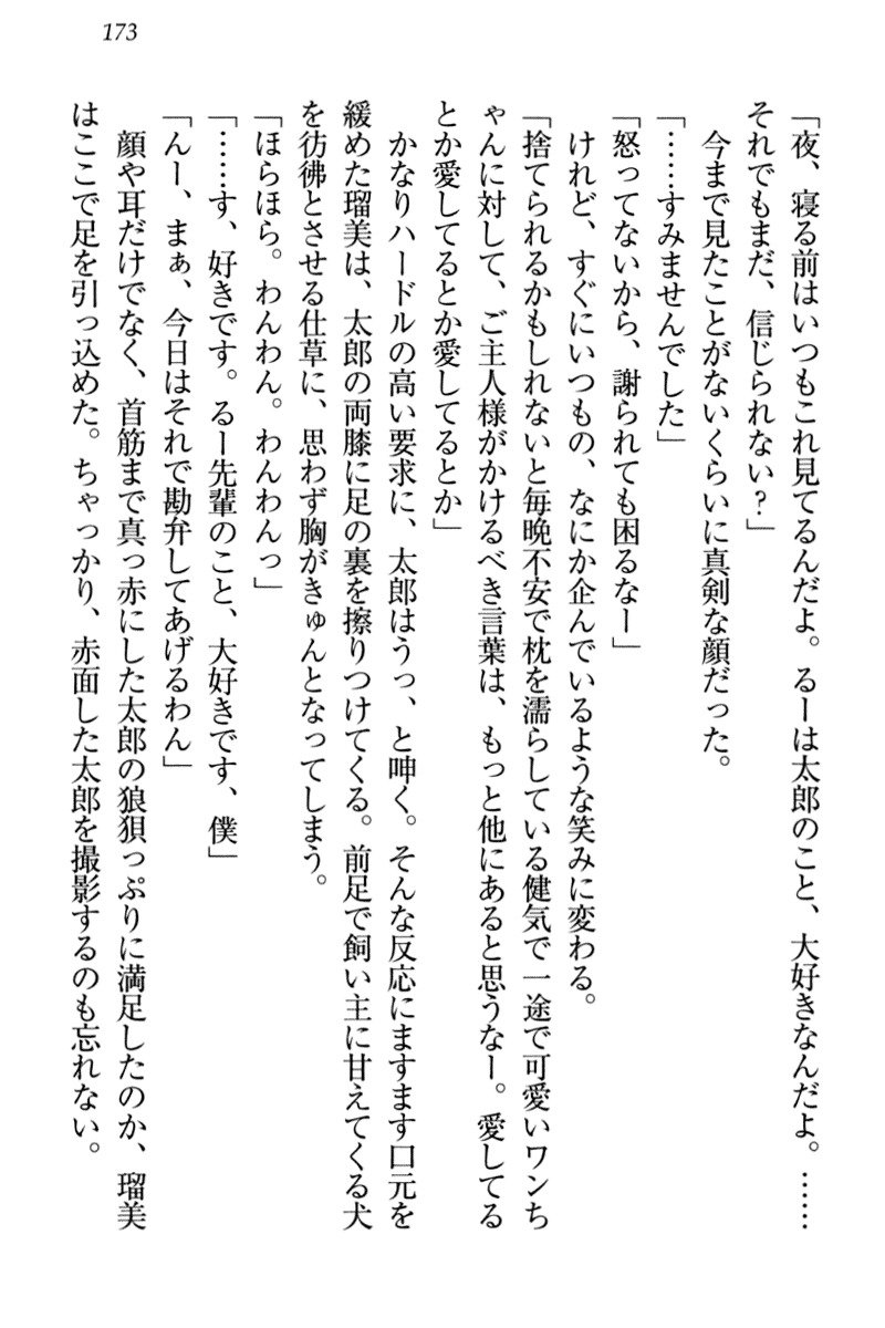 ぼくとるうせんぱいのほうかごちょうきょうにっし-きょうもわたしおしつけなさい！