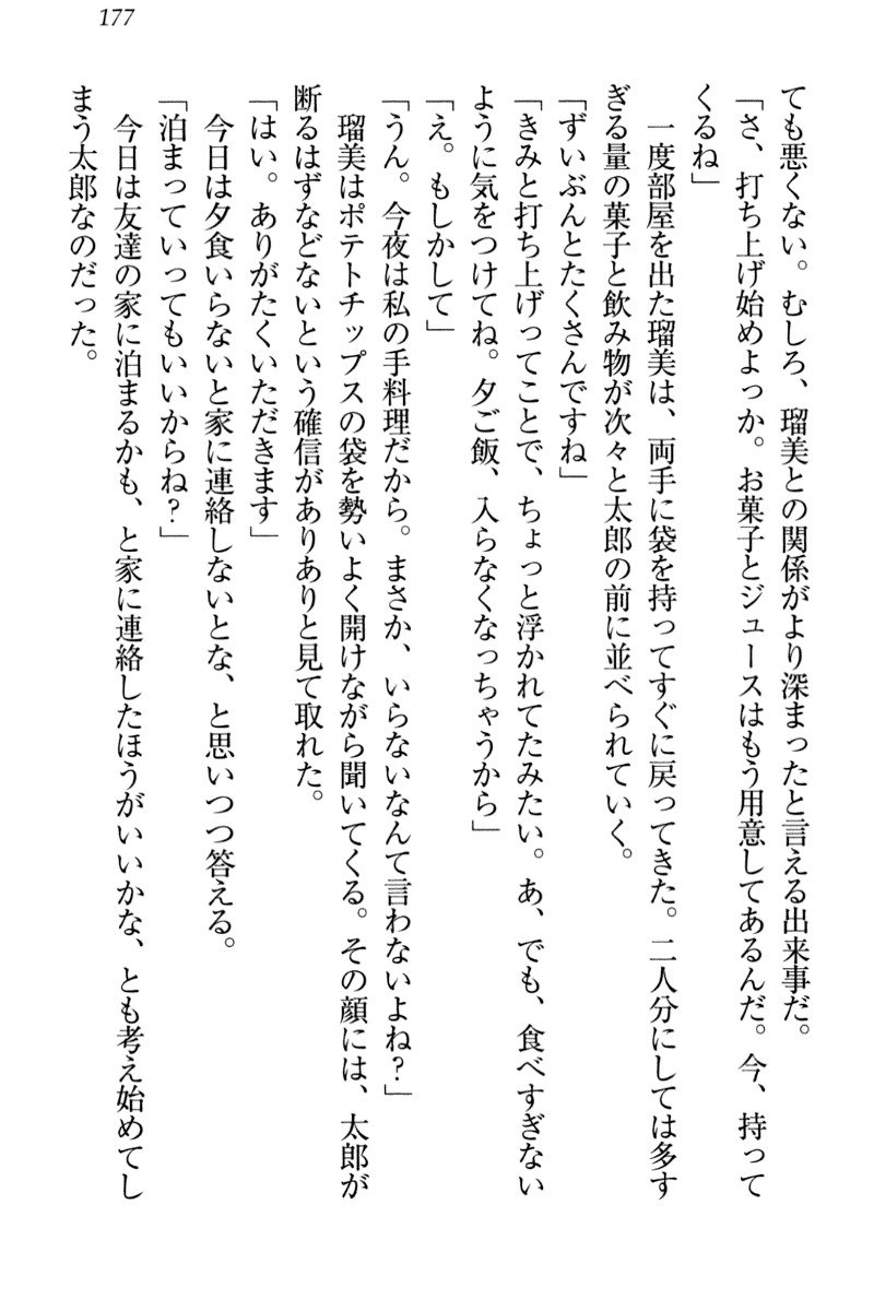 ぼくとるうせんぱいのほうかごちょうきょうにっし-きょうもわたしおしつけなさい！