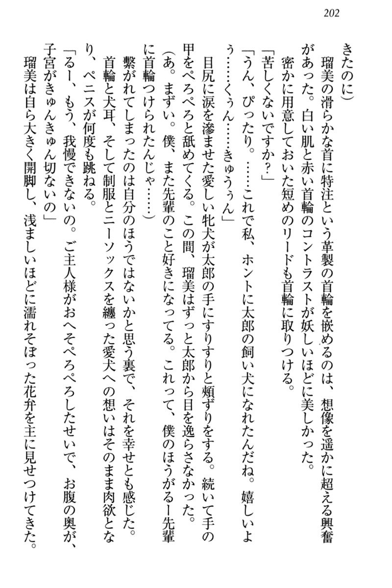 ぼくとるうせんぱいのほうかごちょうきょうにっし-きょうもわたしおしつけなさい！