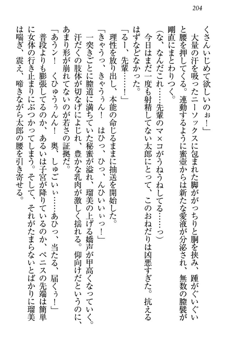 ぼくとるうせんぱいのほうかごちょうきょうにっし-きょうもわたしおしつけなさい！