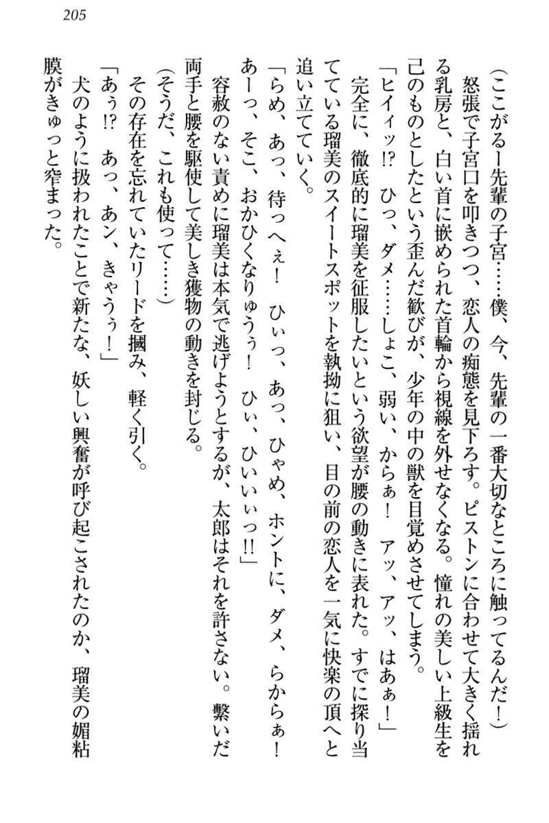 ぼくとるうせんぱいのほうかごちょうきょうにっし-きょうもわたしおしつけなさい！