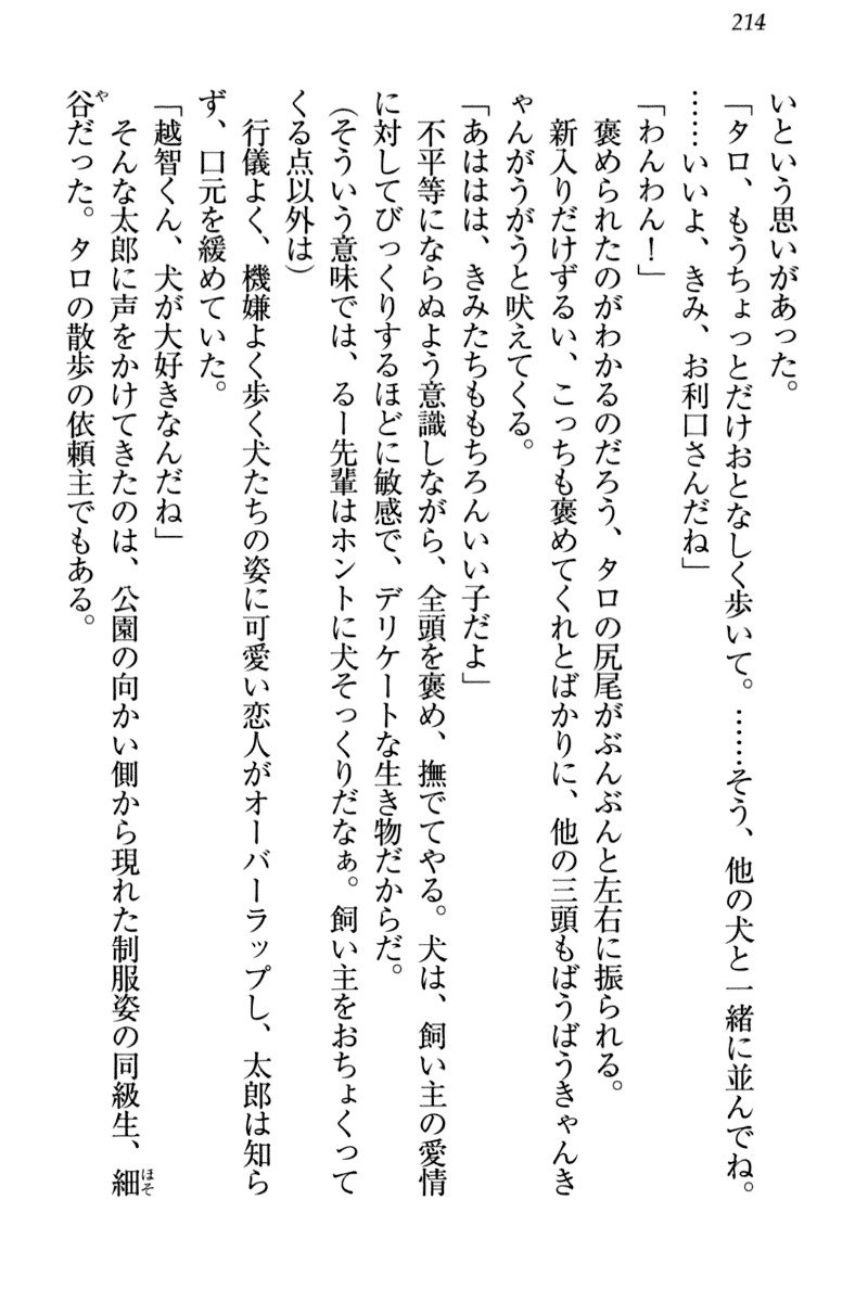 ぼくとるうせんぱいのほうかごちょうきょうにっし-きょうもわたしおしつけなさい！