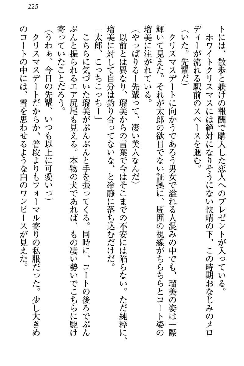 ぼくとるうせんぱいのほうかごちょうきょうにっし-きょうもわたしおしつけなさい！