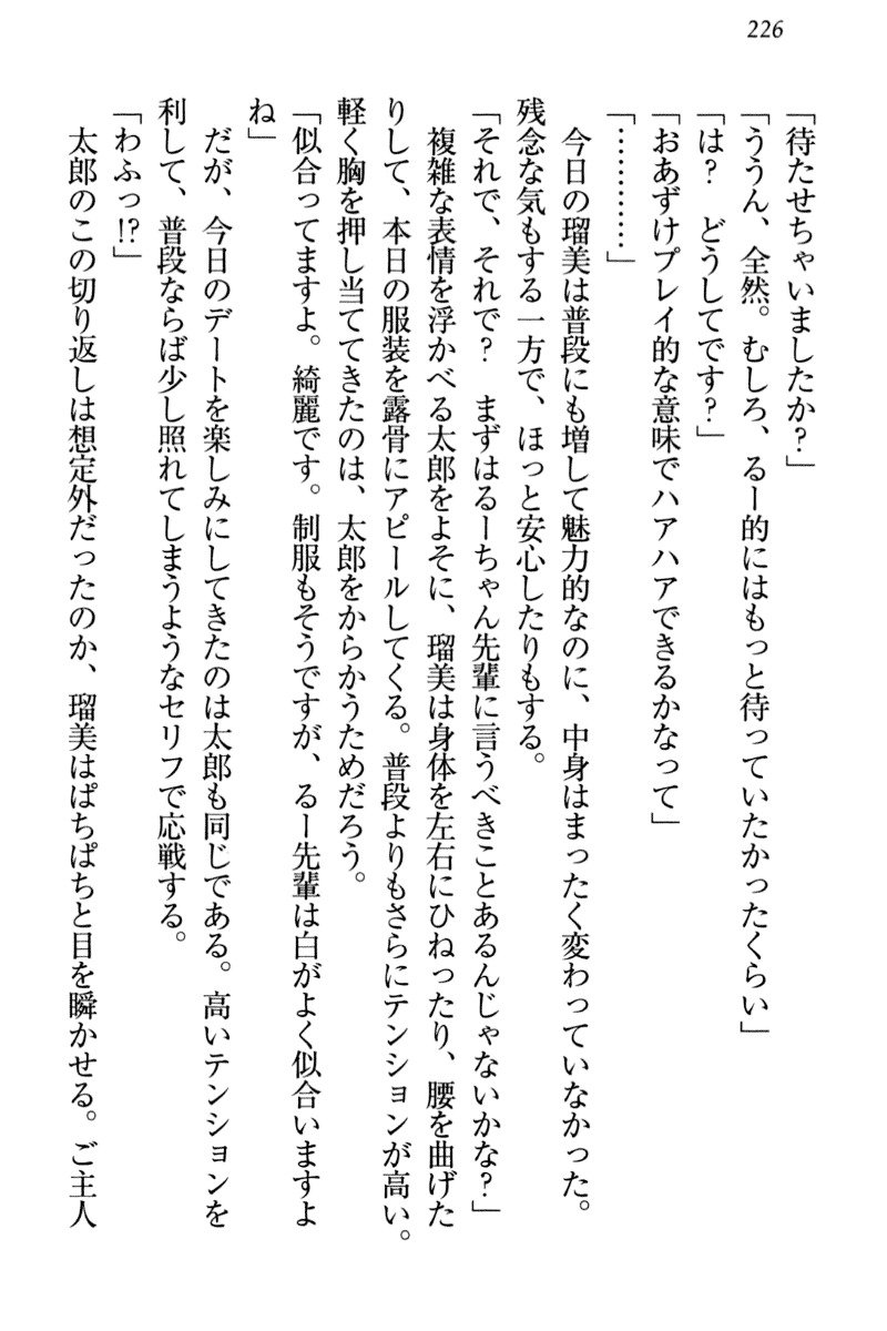 ぼくとるうせんぱいのほうかごちょうきょうにっし-きょうもわたしおしつけなさい！