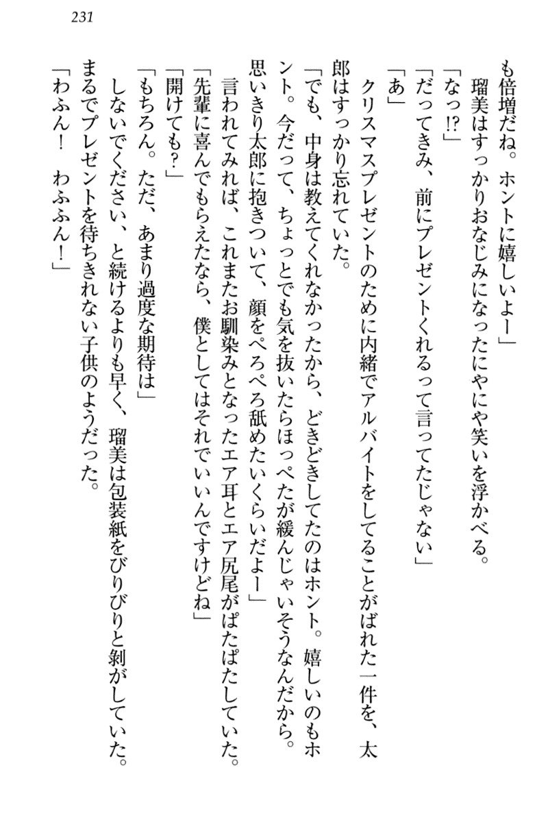 ぼくとるうせんぱいのほうかごちょうきょうにっし-きょうもわたしおしつけなさい！