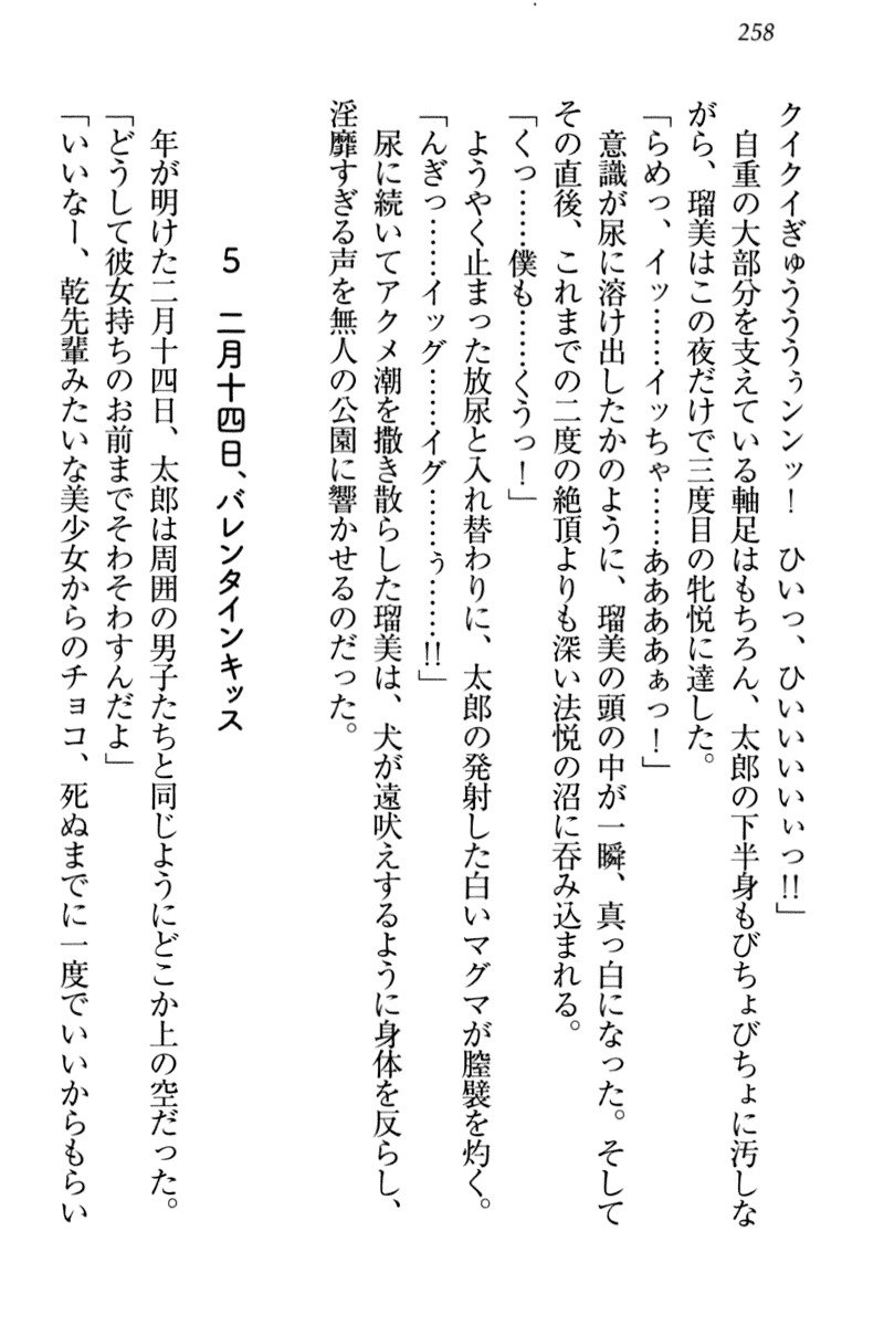 ぼくとるうせんぱいのほうかごちょうきょうにっし-きょうもわたしおしつけなさい！