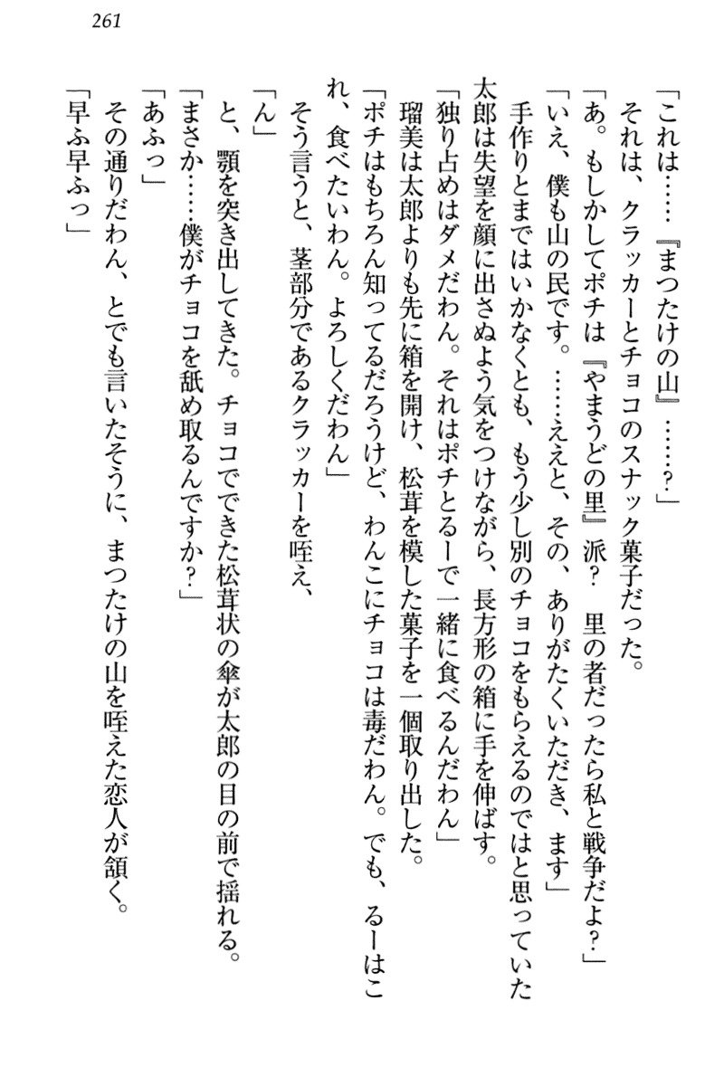 ぼくとるうせんぱいのほうかごちょうきょうにっし-きょうもわたしおしつけなさい！