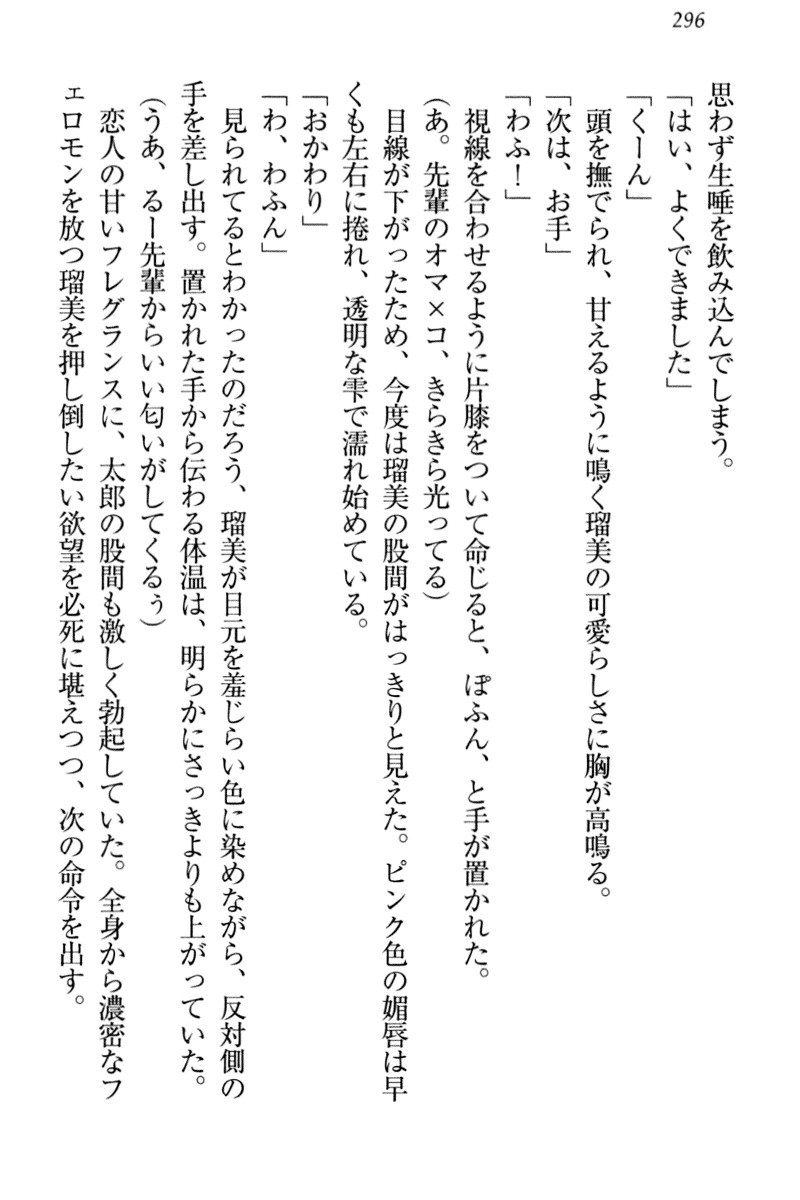 ぼくとるうせんぱいのほうかごちょうきょうにっし-きょうもわたしおしつけなさい！