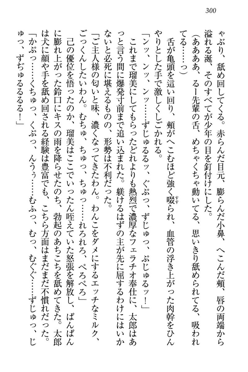 ぼくとるうせんぱいのほうかごちょうきょうにっし-きょうもわたしおしつけなさい！