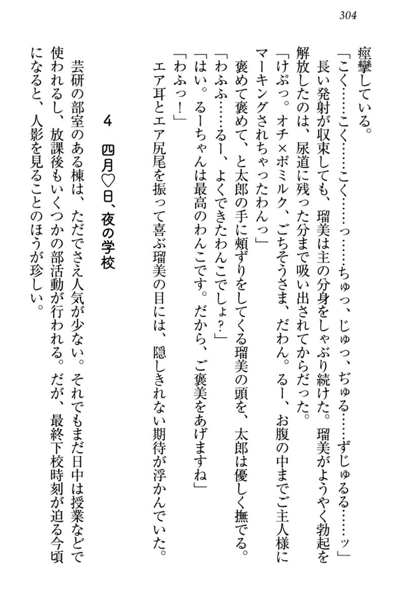 ぼくとるうせんぱいのほうかごちょうきょうにっし-きょうもわたしおしつけなさい！