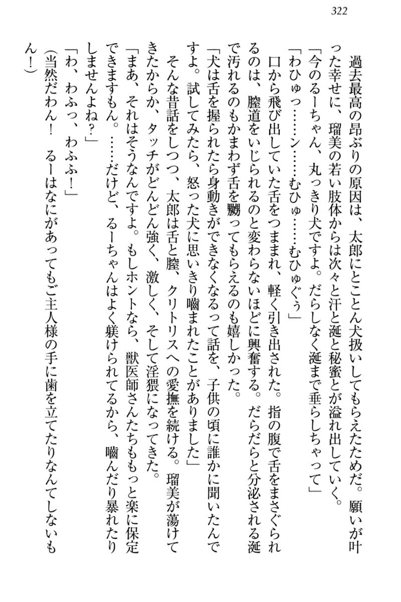 ぼくとるうせんぱいのほうかごちょうきょうにっし-きょうもわたしおしつけなさい！