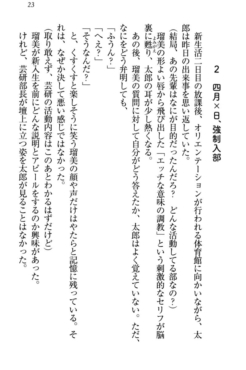 ぼくとるうせんぱいのほうかごちょうきょうにっし-きょうもわたしおしつけなさい！