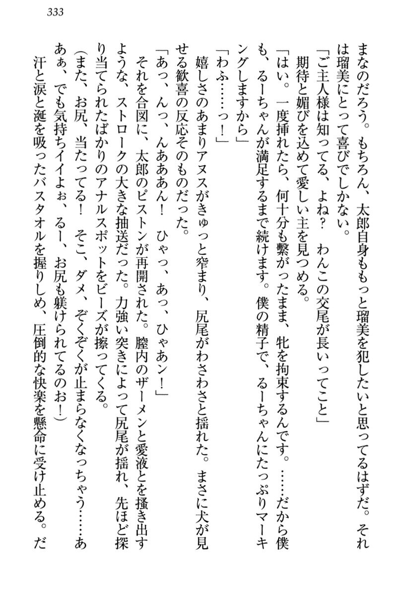 ぼくとるうせんぱいのほうかごちょうきょうにっし-きょうもわたしおしつけなさい！