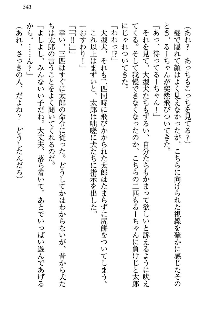 ぼくとるうせんぱいのほうかごちょうきょうにっし-きょうもわたしおしつけなさい！