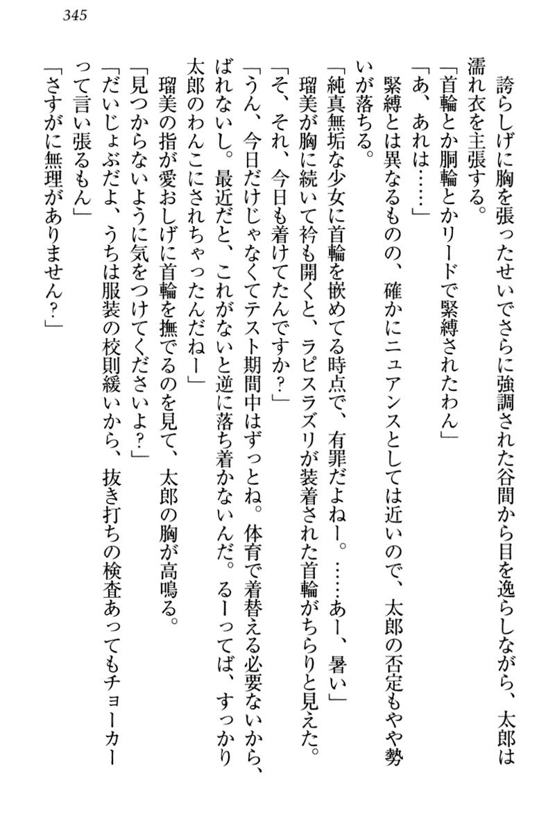 ぼくとるうせんぱいのほうかごちょうきょうにっし-きょうもわたしおしつけなさい！