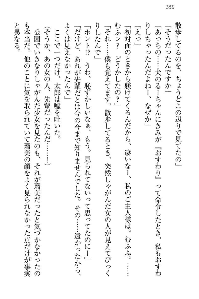 ぼくとるうせんぱいのほうかごちょうきょうにっし-きょうもわたしおしつけなさい！