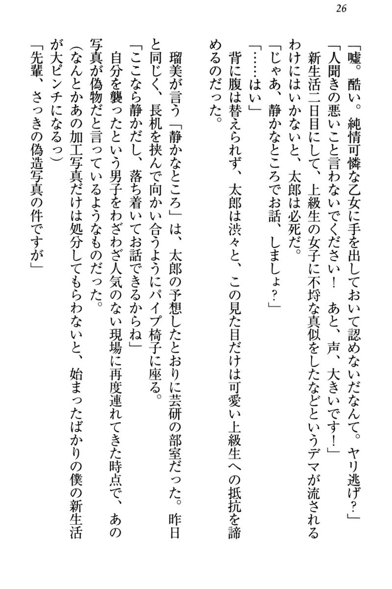 ぼくとるうせんぱいのほうかごちょうきょうにっし-きょうもわたしおしつけなさい！