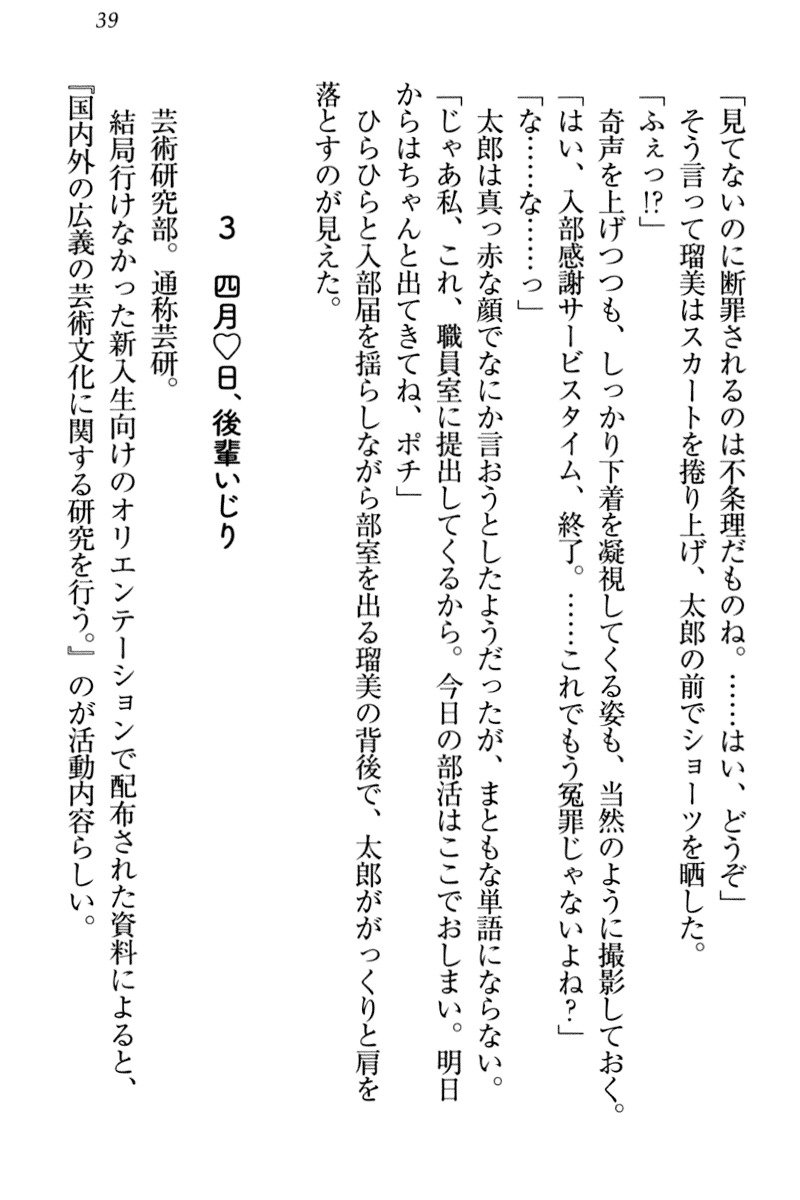 ぼくとるうせんぱいのほうかごちょうきょうにっし-きょうもわたしおしつけなさい！