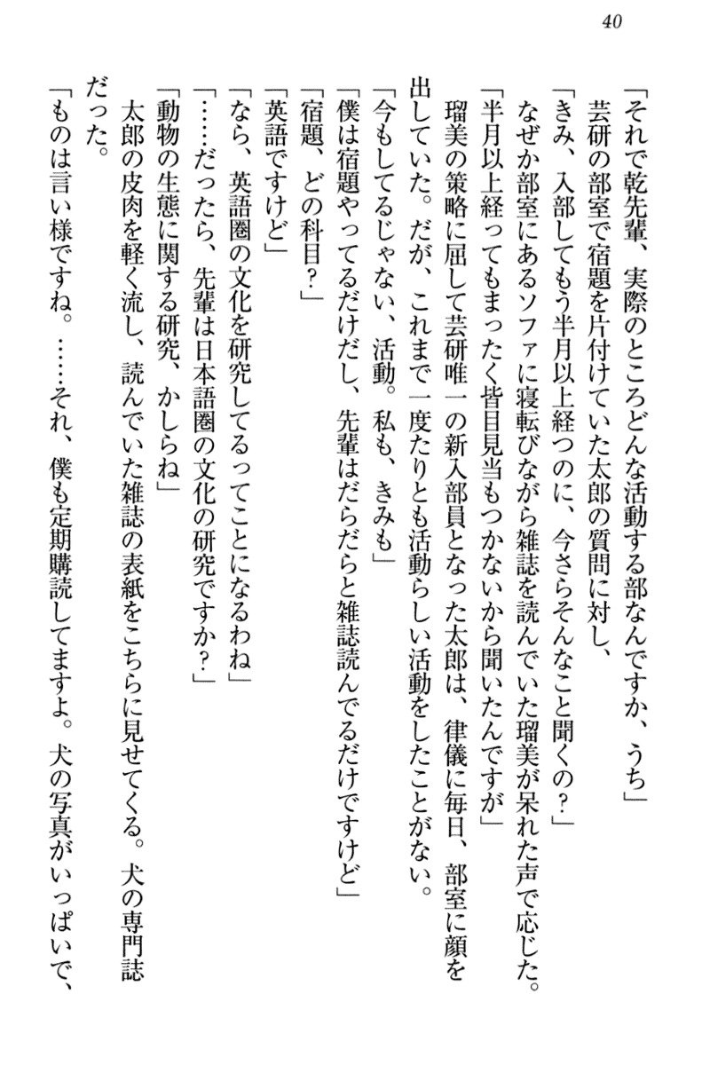 ぼくとるうせんぱいのほうかごちょうきょうにっし-きょうもわたしおしつけなさい！