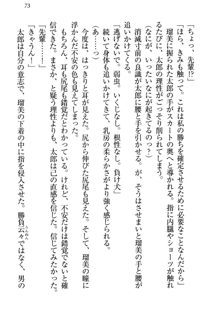 ぼくとるうせんぱいのほうかごちょうきょうにっし-きょうもわたしおしつけなさい！