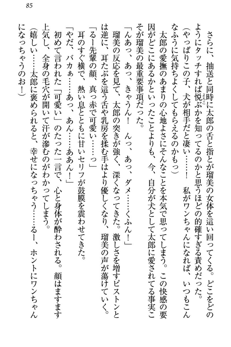 ぼくとるうせんぱいのほうかごちょうきょうにっし-きょうもわたしおしつけなさい！