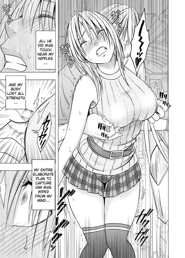 ちかん鳳そうさかん京香Ch。 5〜不感症の手先でいきやすくなったからだ〜