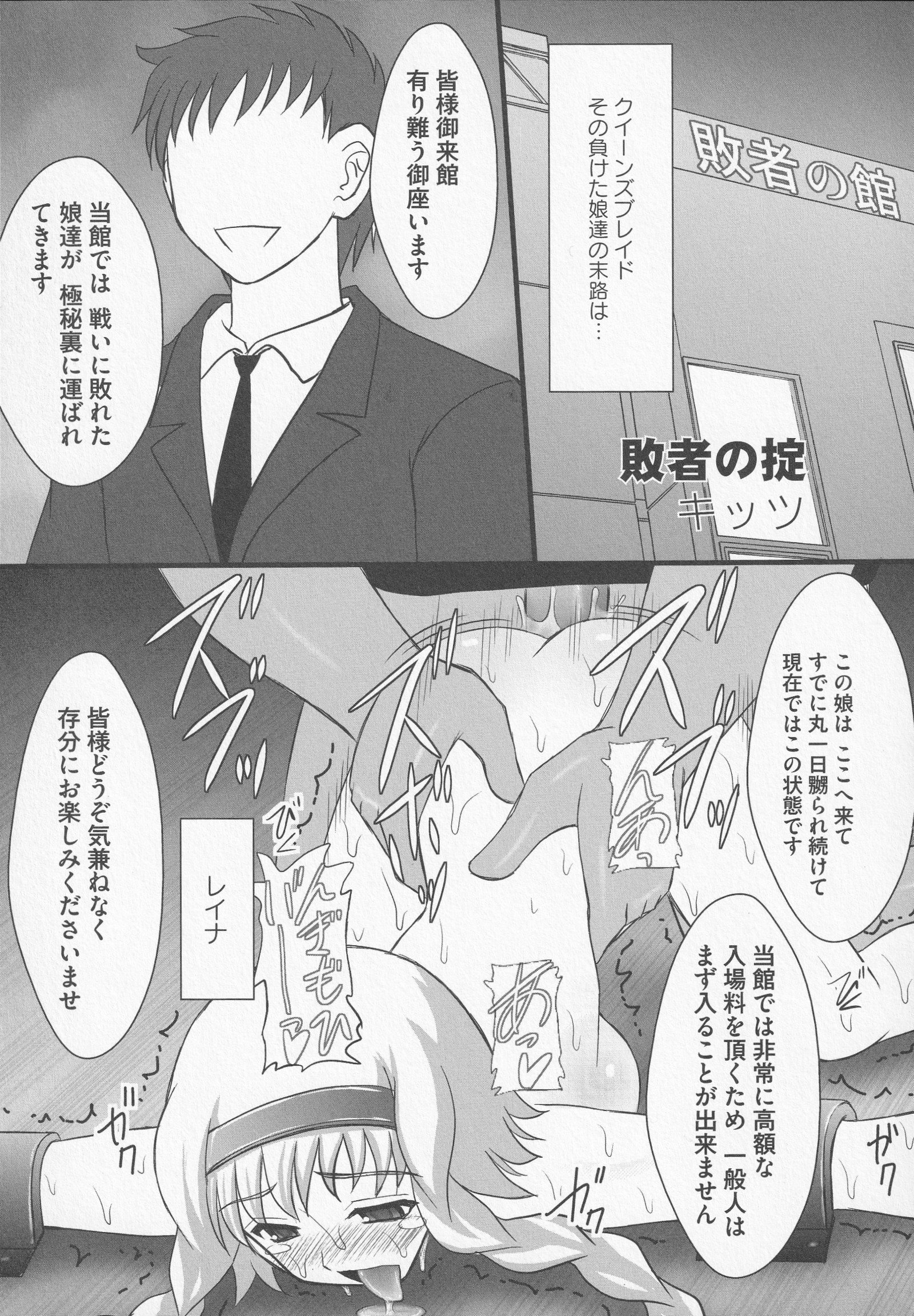 びとうし太刀の爆印