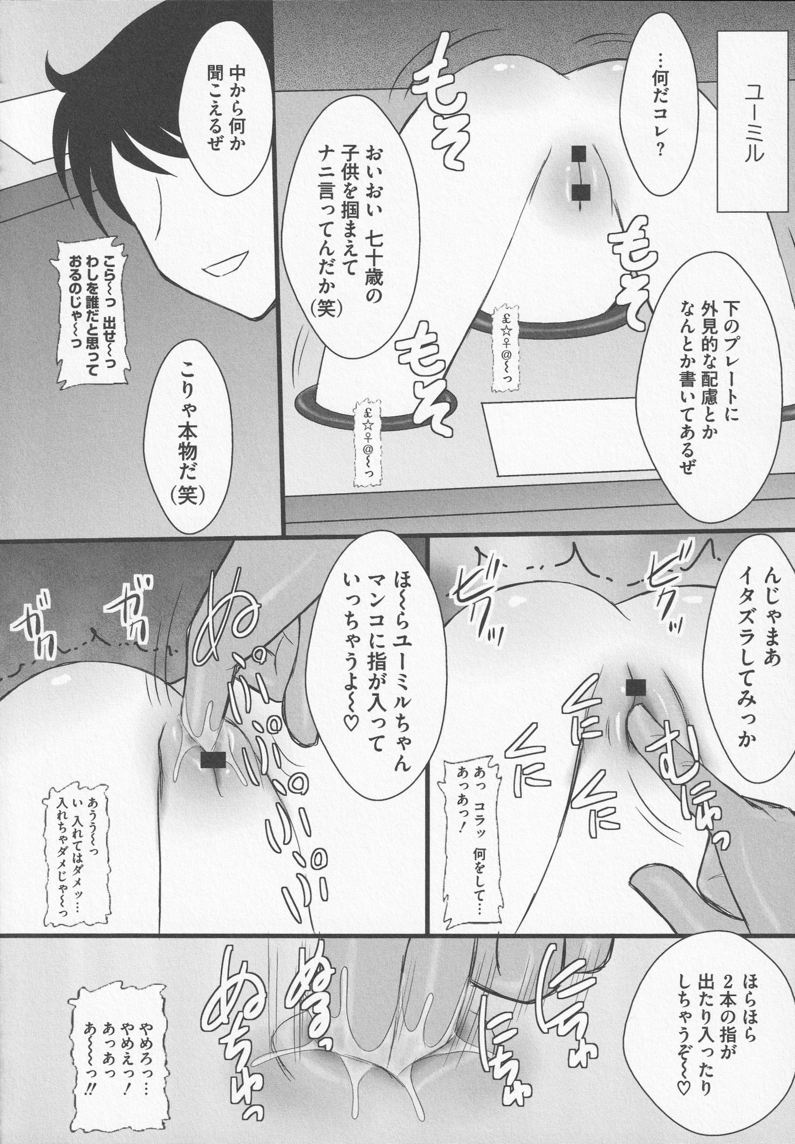 びとうし太刀の爆印