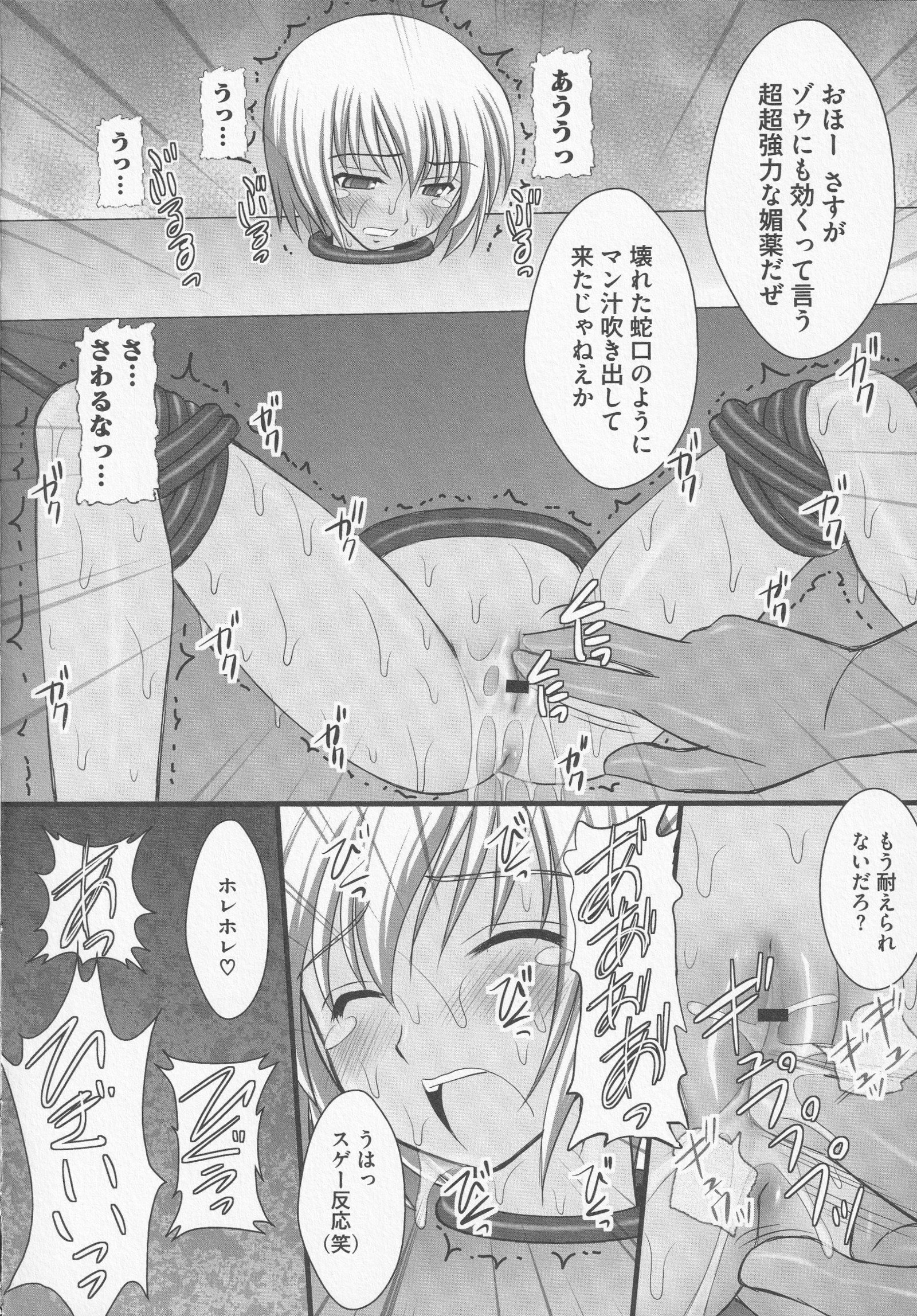 びとうし太刀の爆印