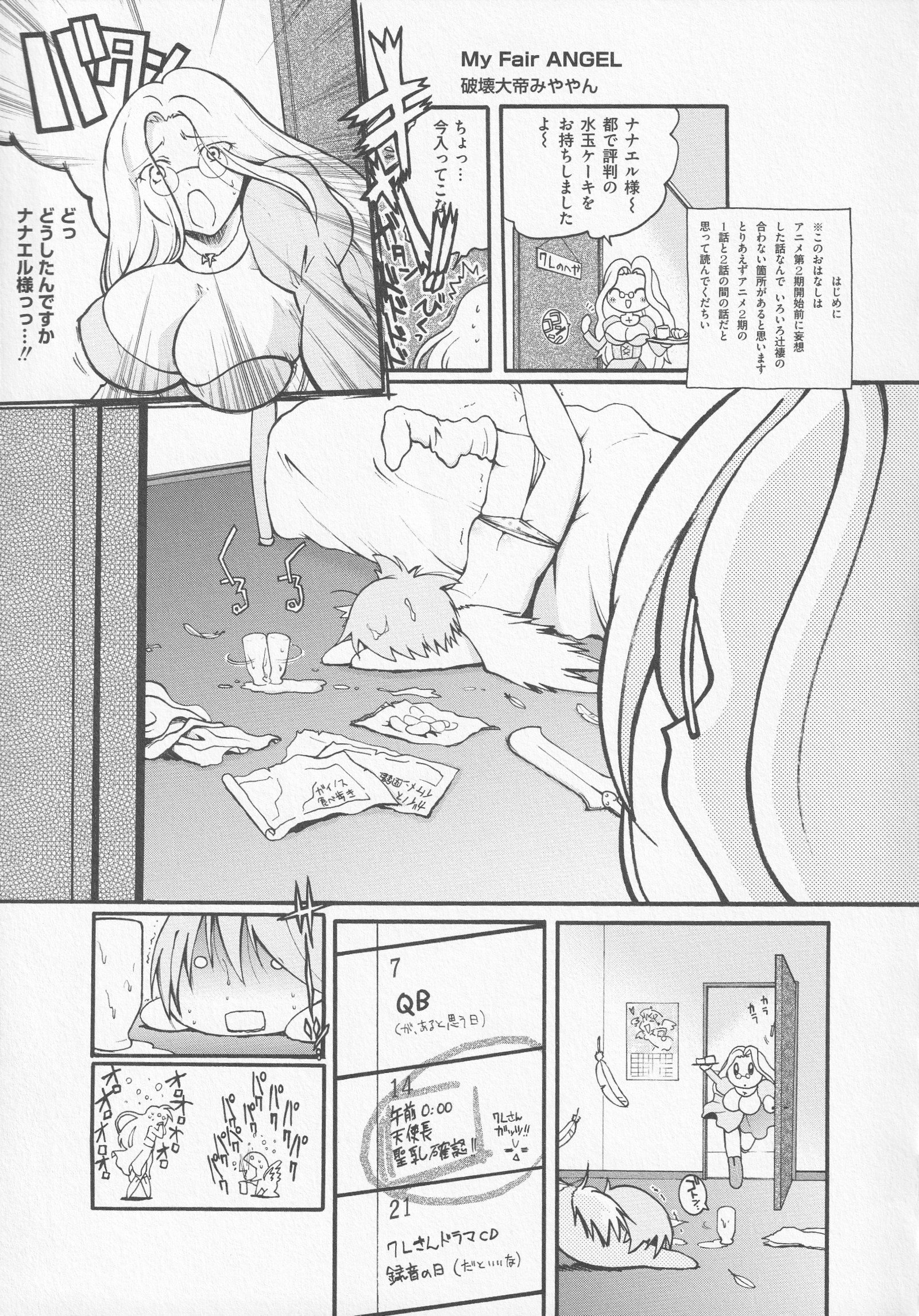 びとうし太刀の爆印