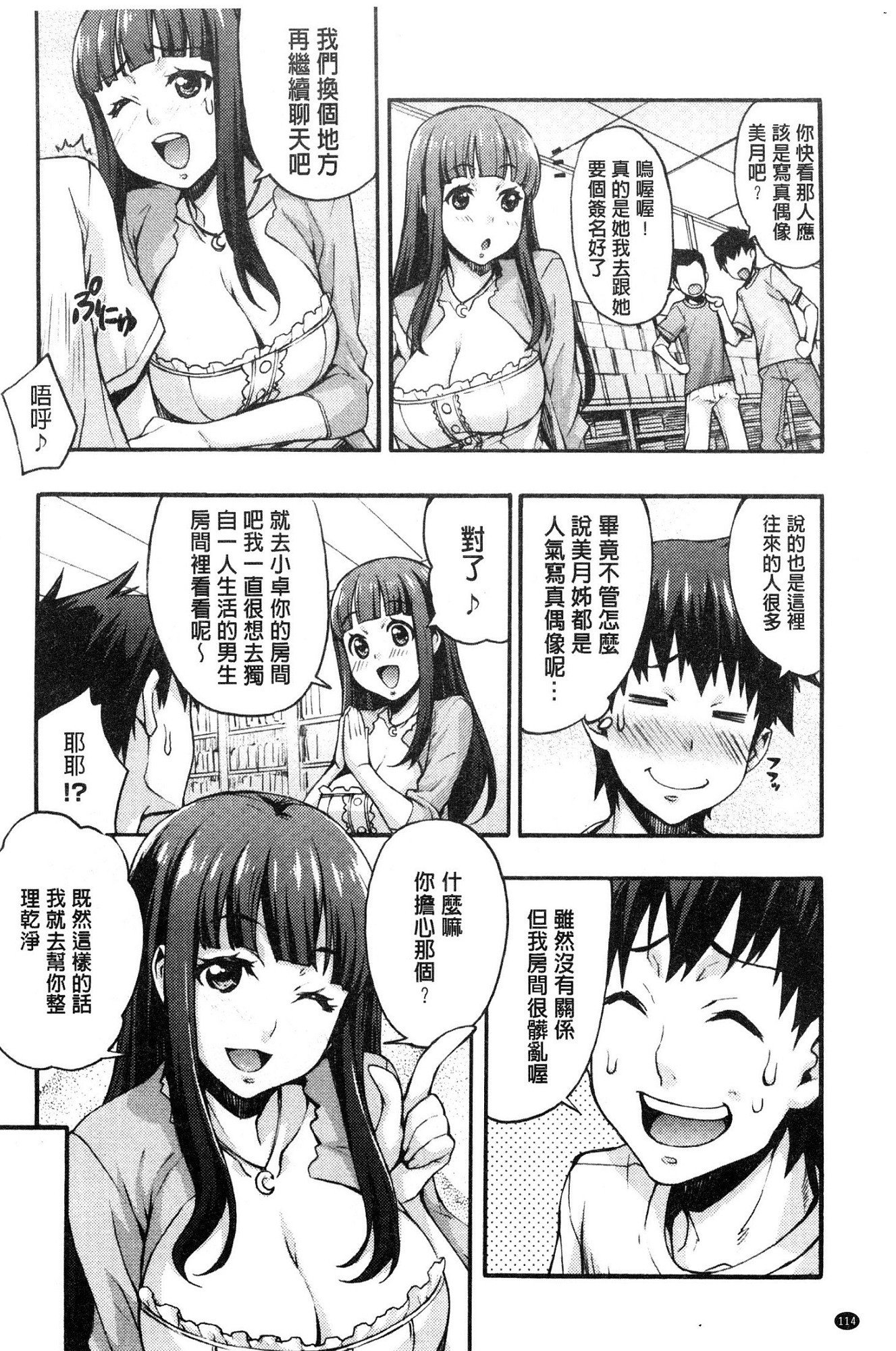 りかのけんきゅうしつ〜ちてきなりけいじょうの生活〜