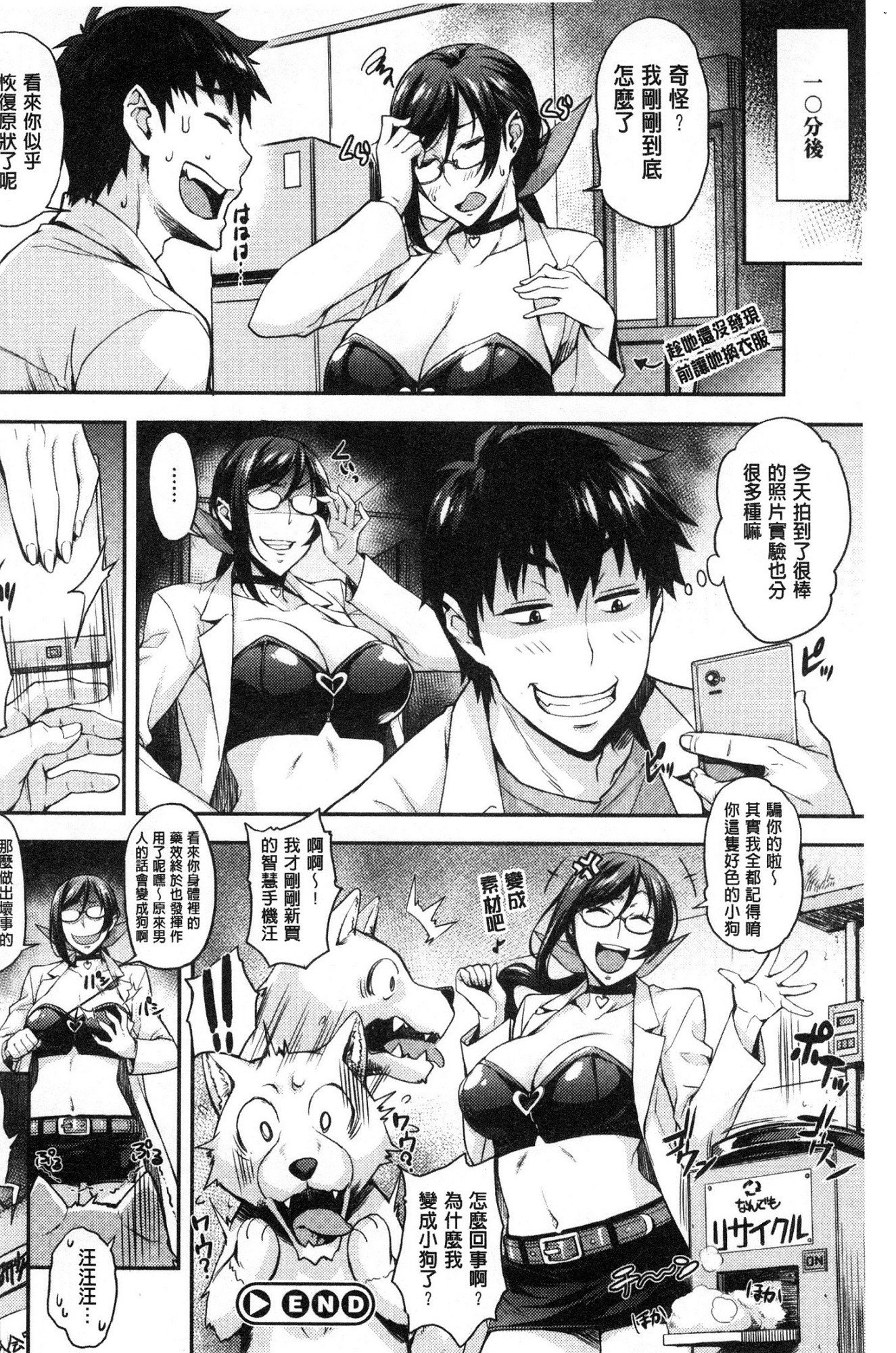 りかのけんきゅうしつ〜ちてきなりけいじょうの生活〜