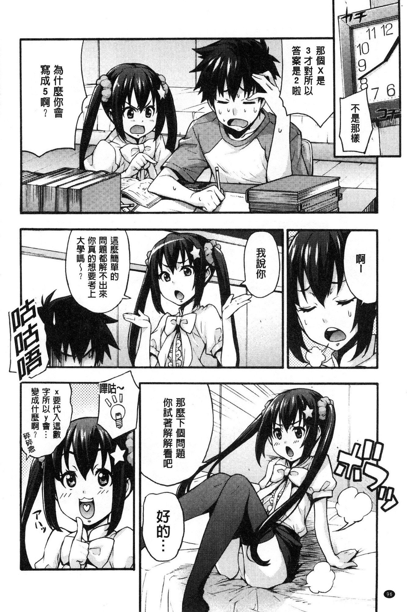 りかのけんきゅうしつ〜ちてきなりけいじょうの生活〜