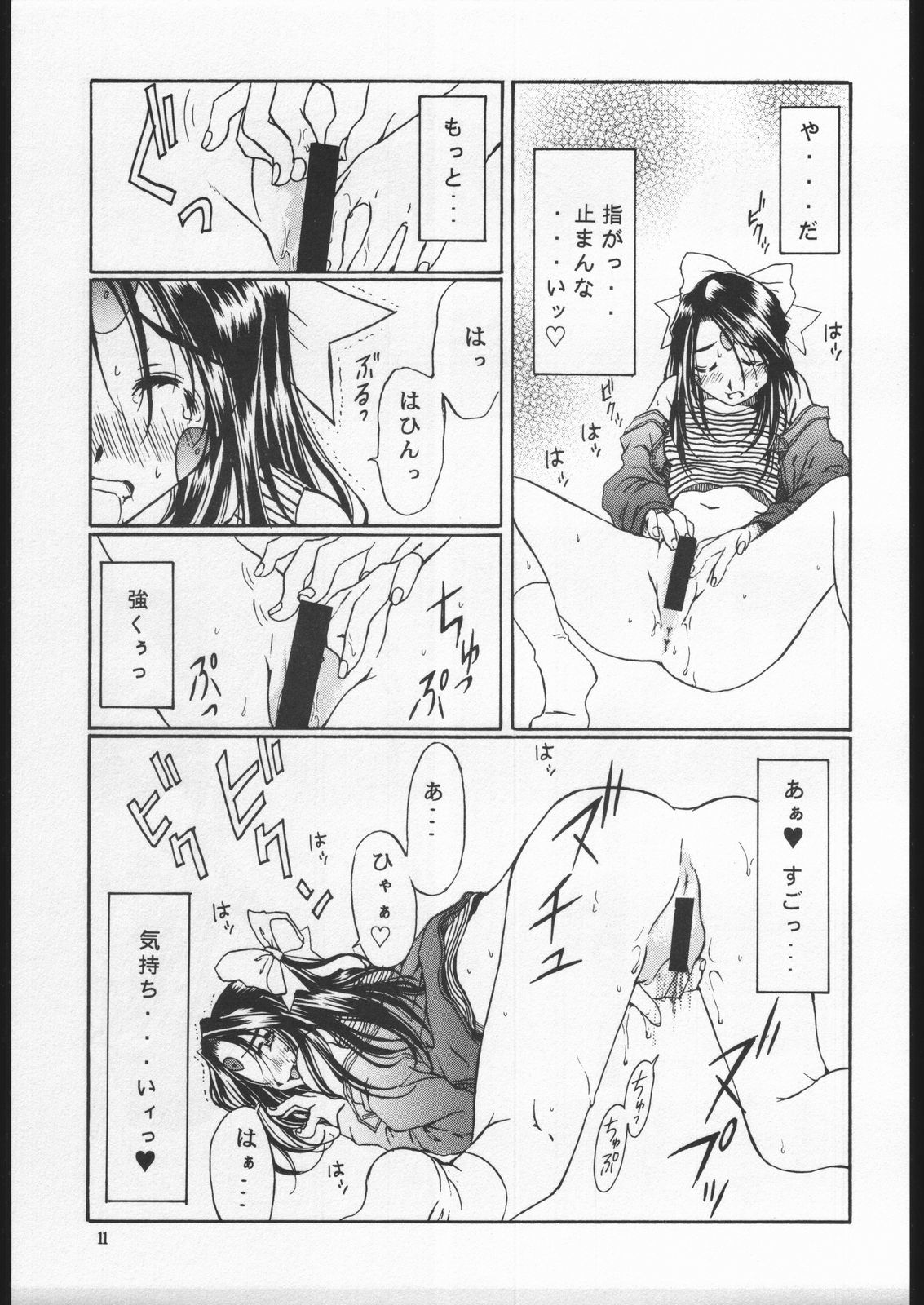 眠っている子供のように夜が続くように