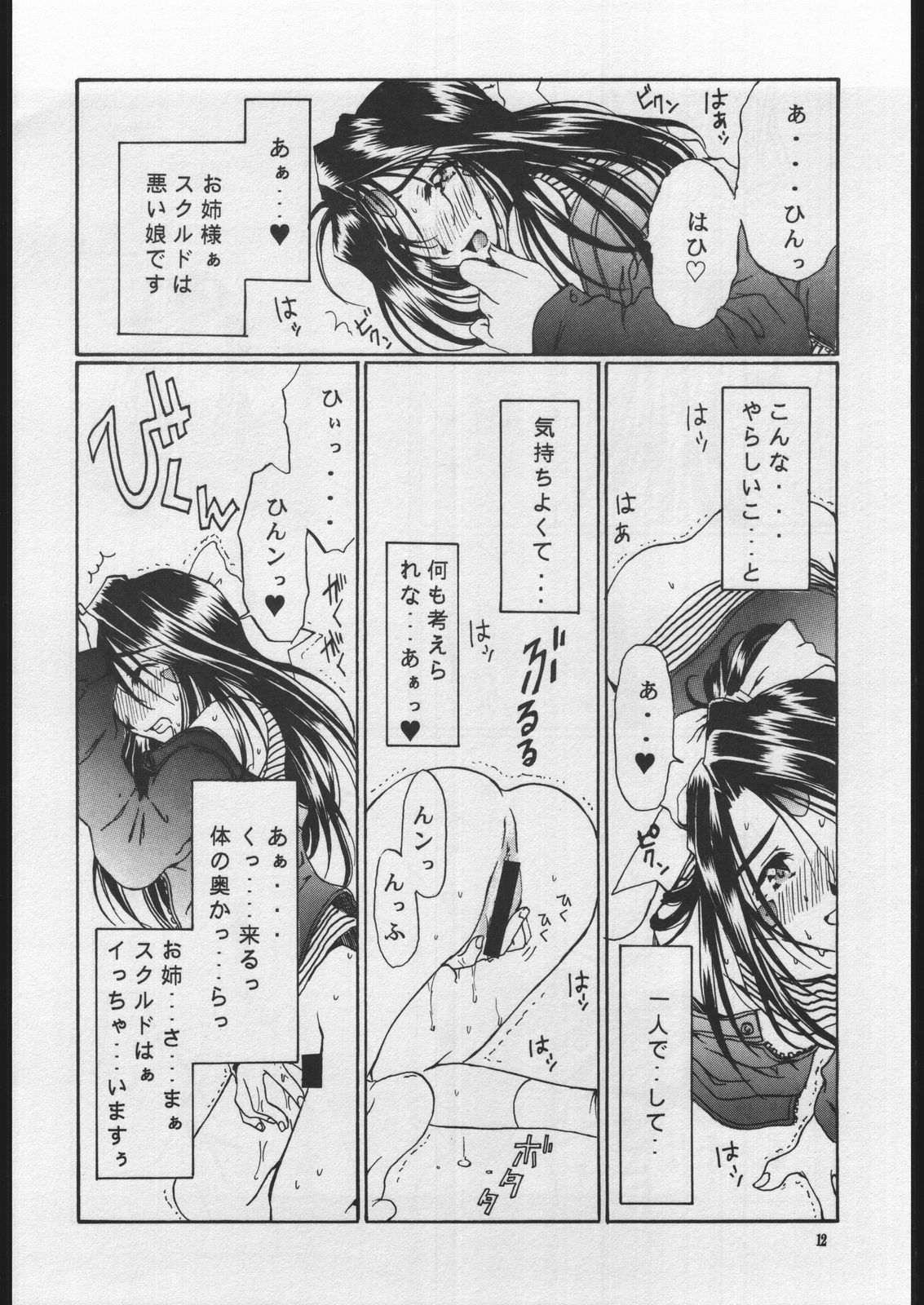 眠っている子供のように夜が続くように