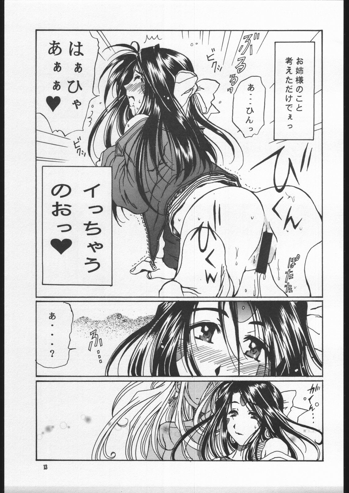 眠っている子供のように夜が続くように