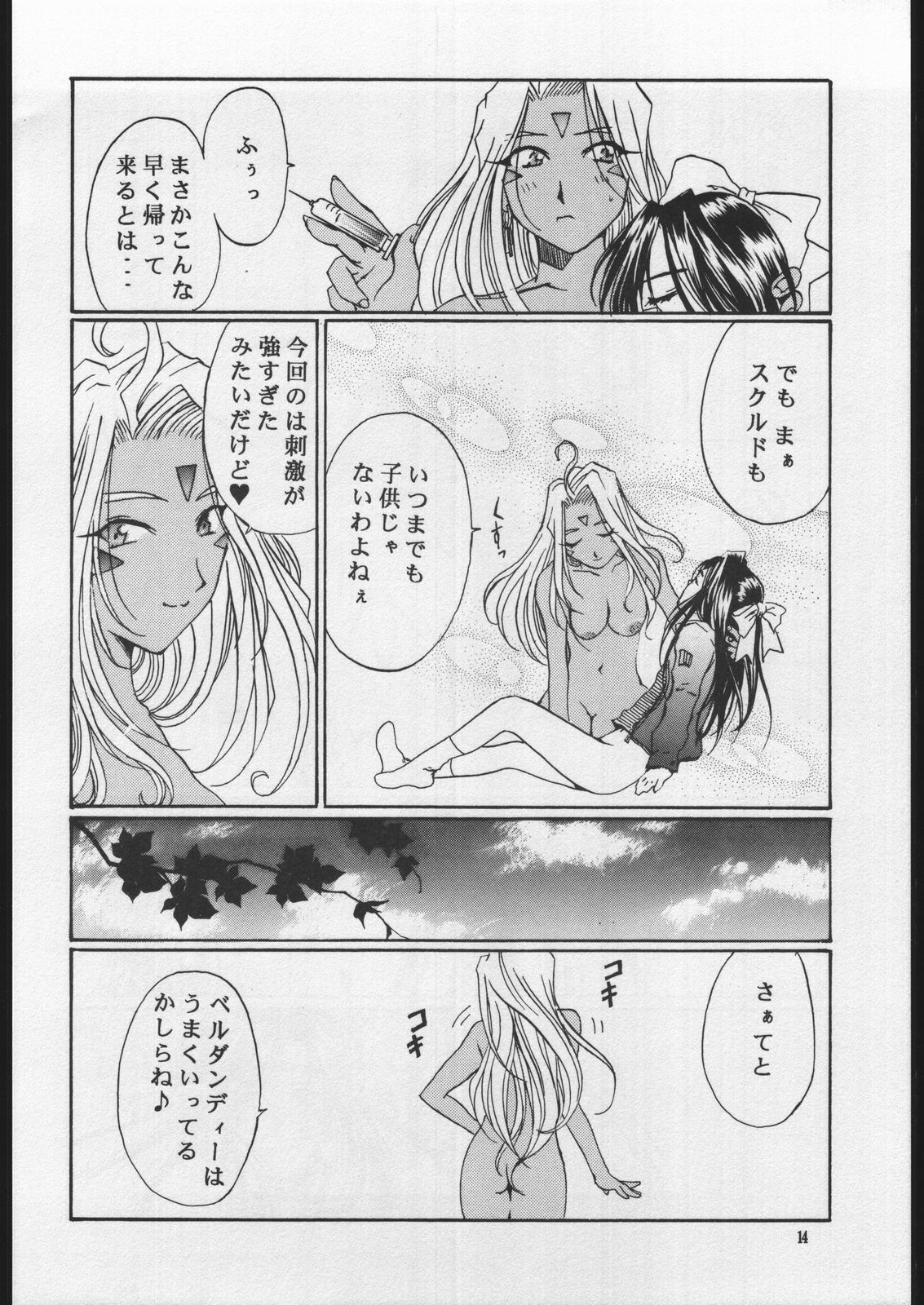 眠っている子供のように夜が続くように