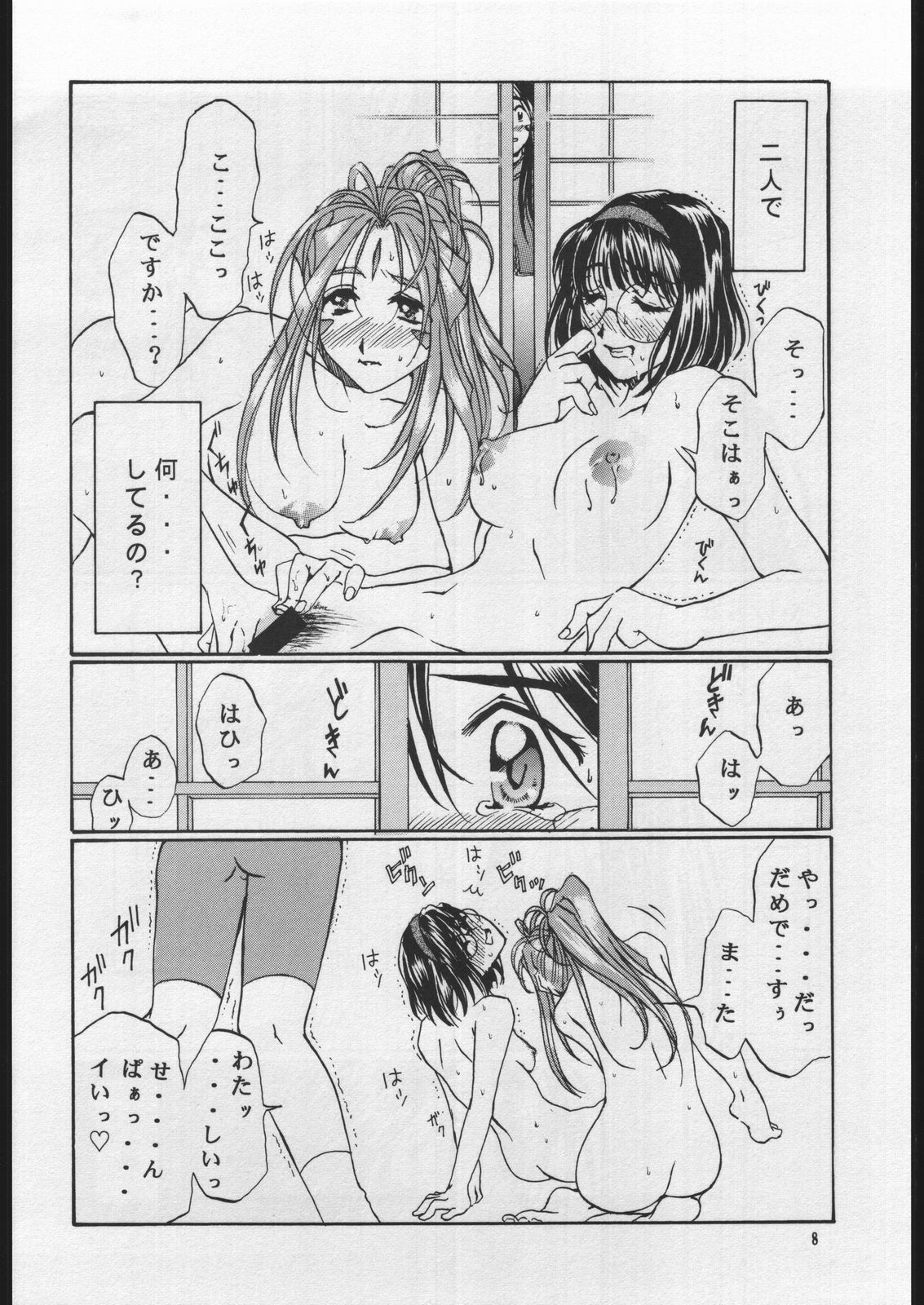 眠っている子供のように夜が続くように