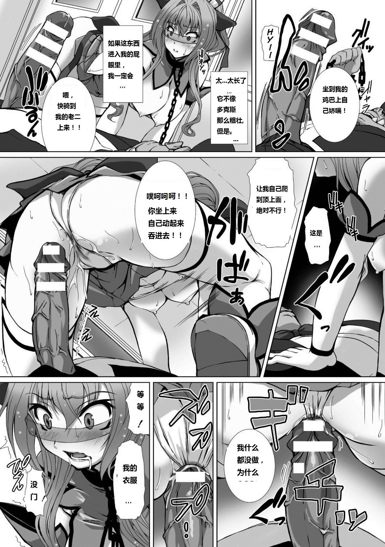 高浜太郎]変幻そうきシャインミラージュTHECOMICEPISODE2-6